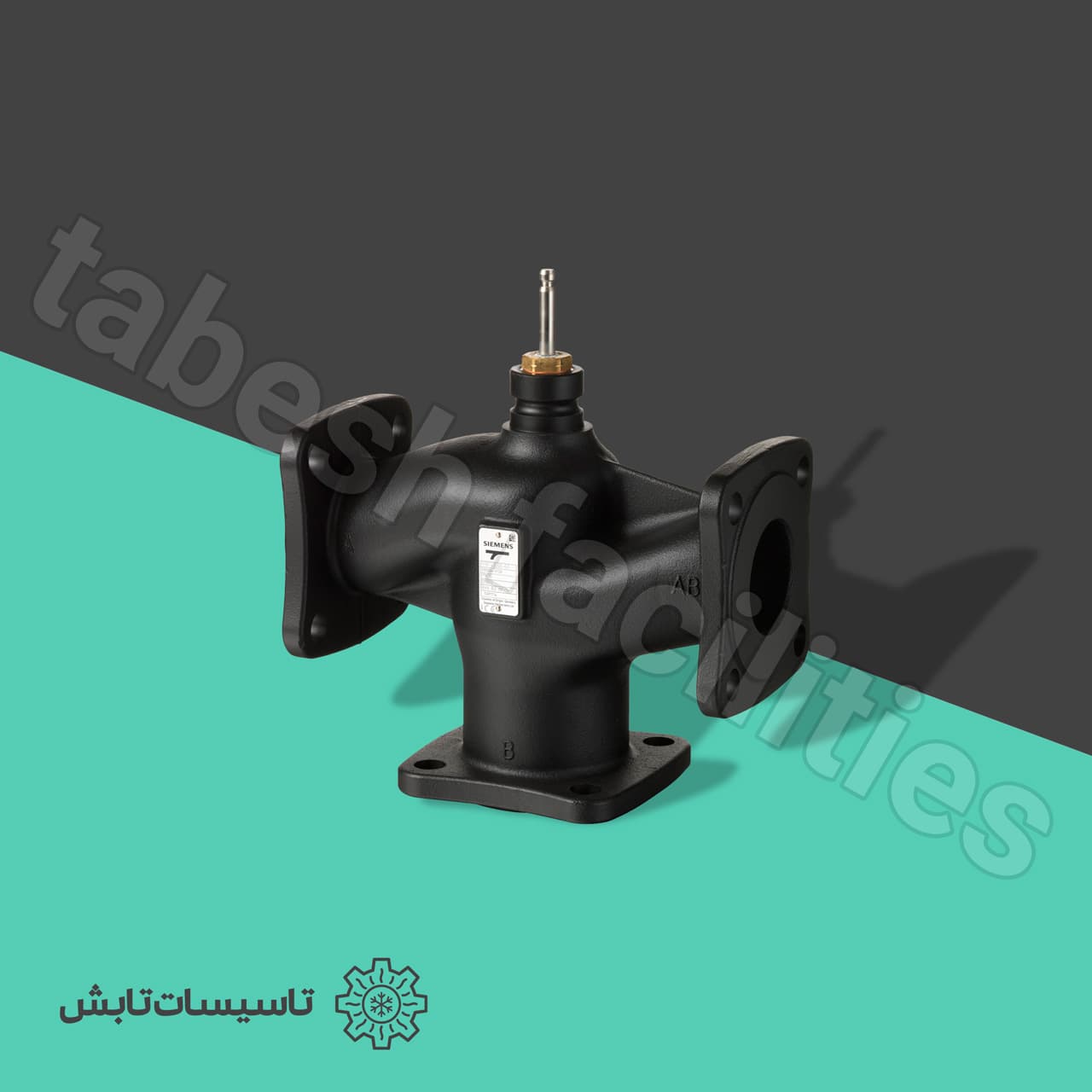 شیر سه راهه فلنجی 5 اینچ زیمنس مدل Siemens VXF42.125-250 — تصویر ۲