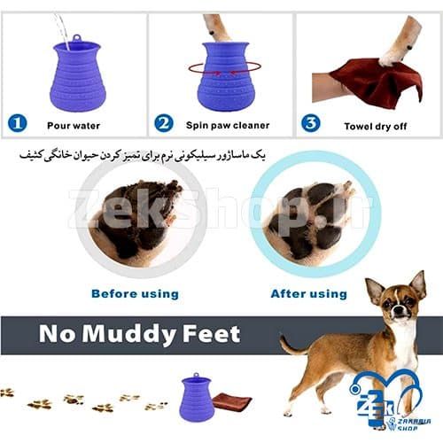 پنجه شوی سگ SKEIDO — تصویر ۷