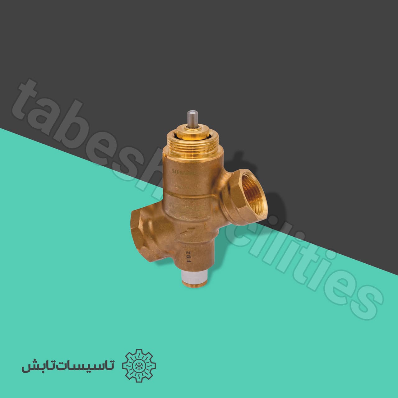 شیر دو راهه برنجی PICV زیمنس Siemens VQI46.20F1.5 — تصویر ۲