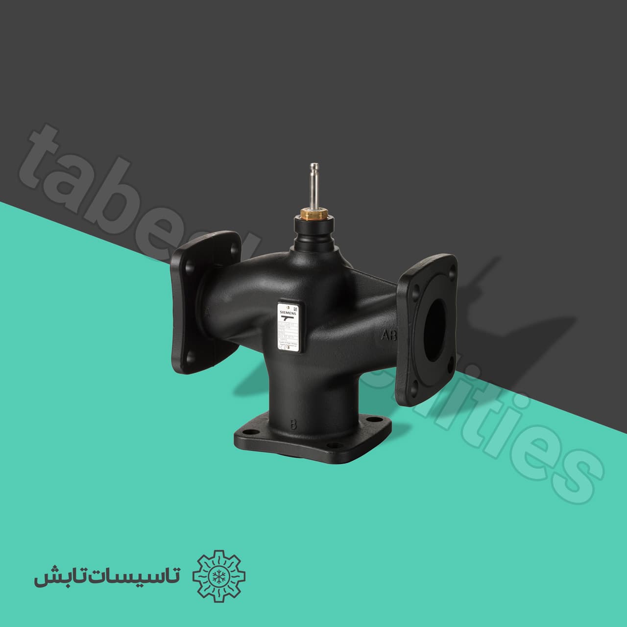 شیر سه راهه فلنجی دو اینچ 10 بار زیمنس Siemens vxf32.50-40 — تصویر ۲