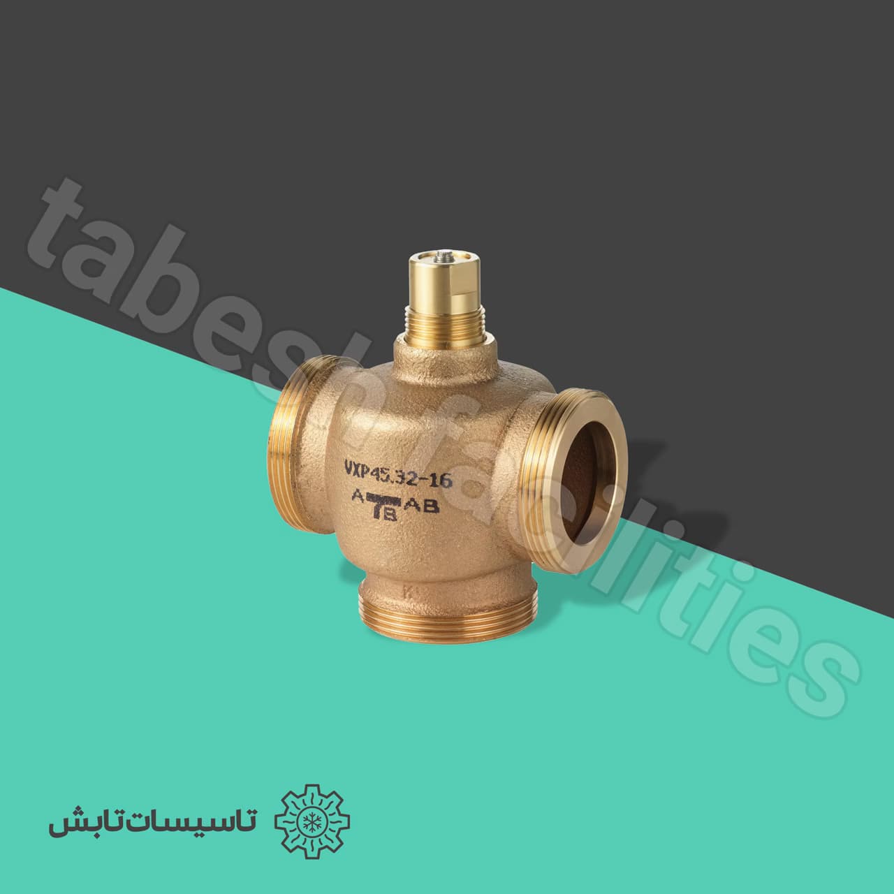 شیر سه‌راهه برنجی یک اینچ زیمنس مدل VXP45.25-10 — تصویر ۲