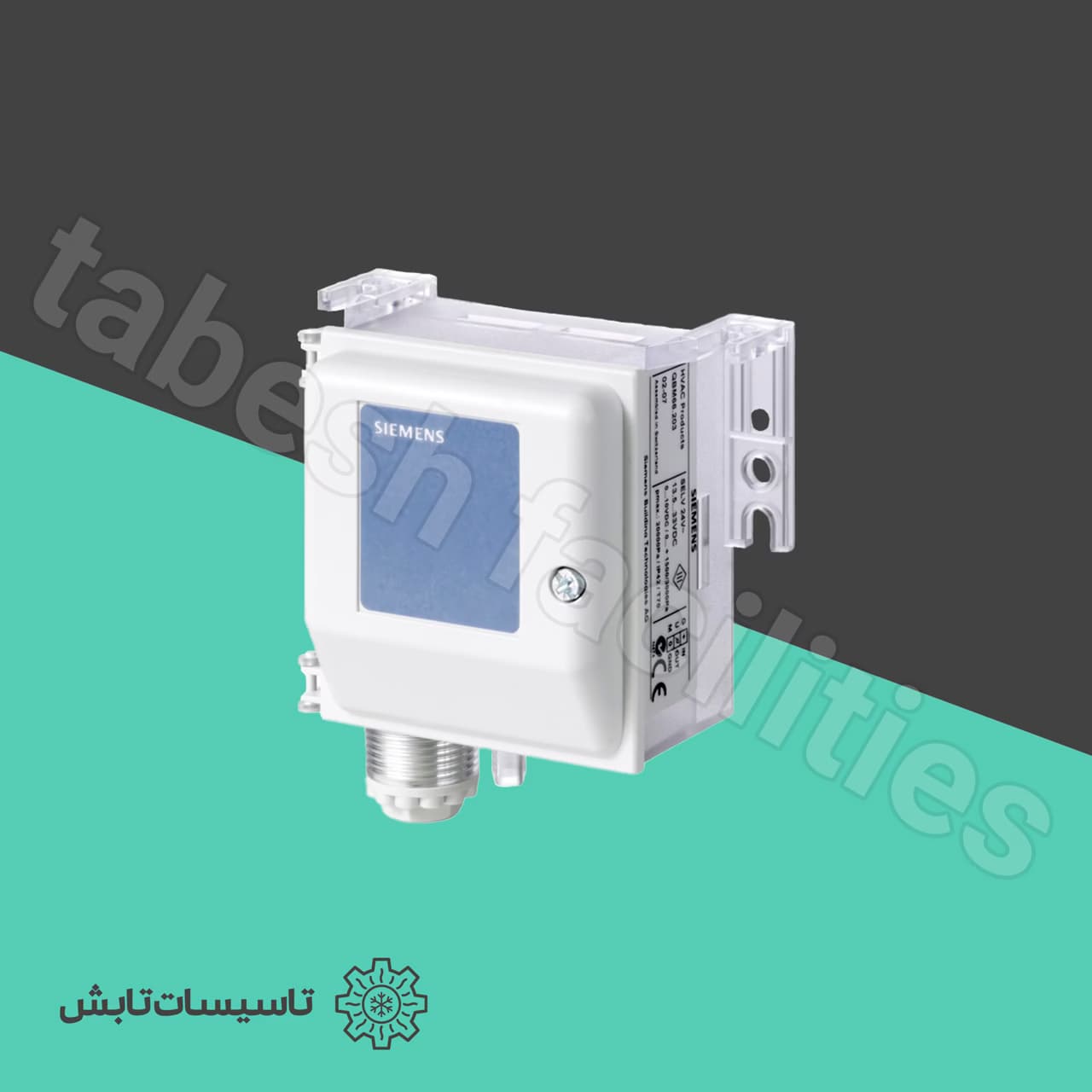 سنسور اختلاف فشار زیمنس مدل Siemens QBM2030-30