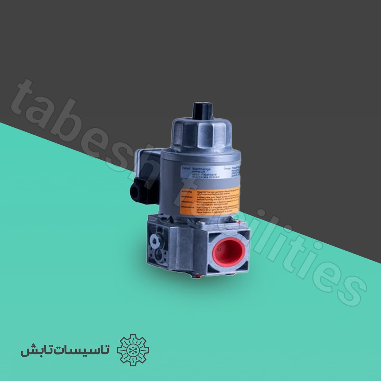 پلاستیک دریچه تنظیم شیر برقی گاز شکوه — تصویر ۲