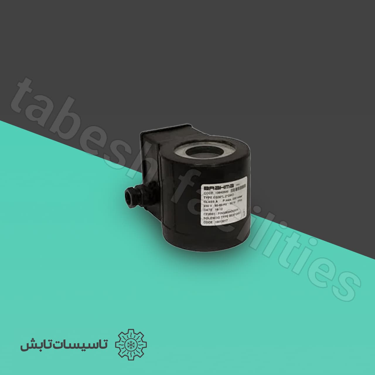بوبین کامل شیربرقی گاز 1/2 اینچ شکوه