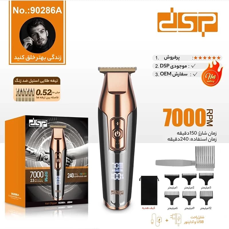 خط زن دی اس پی مدل 90286 — تصویر ۲