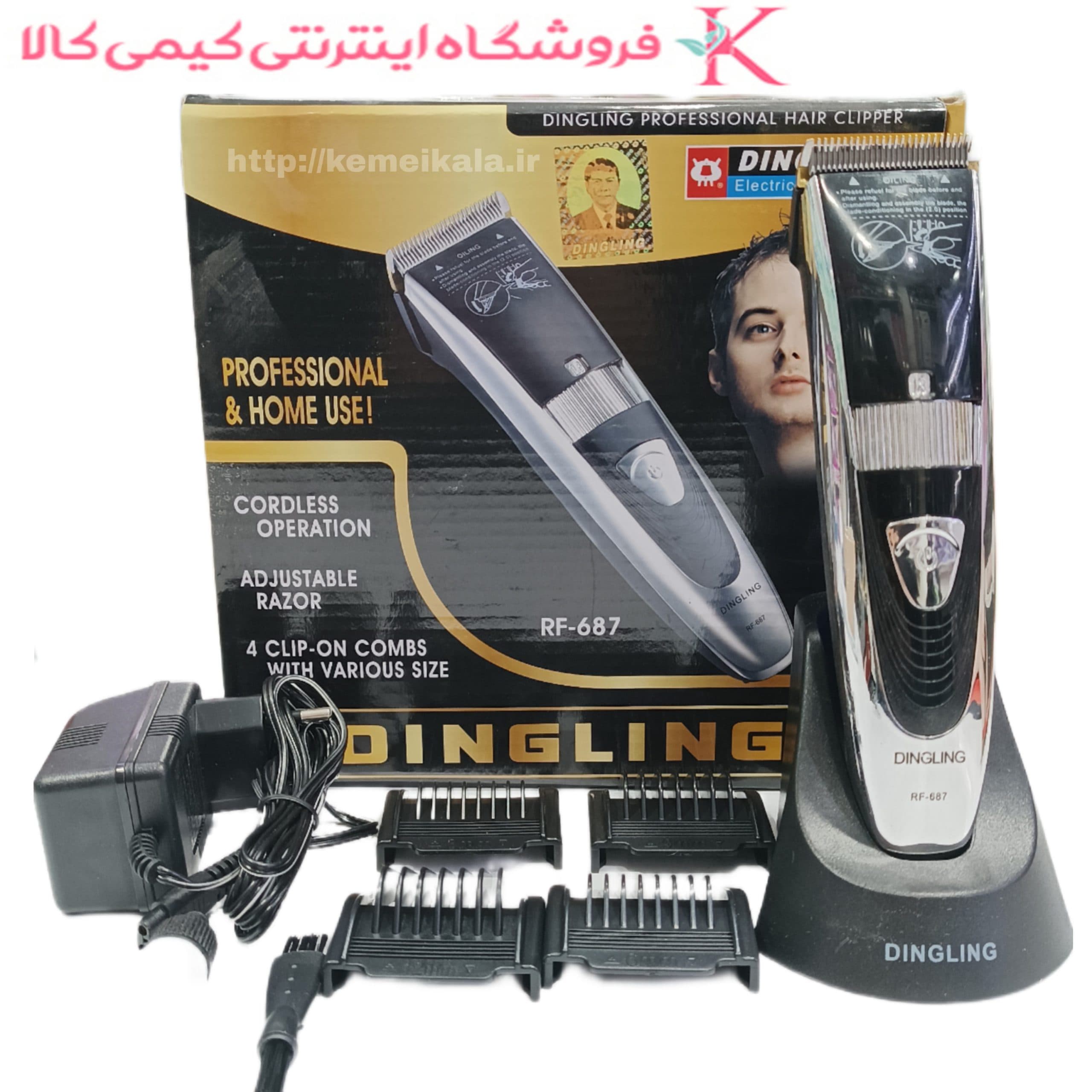 ماشین اصلاح دینگ لینگ مدل RF-687