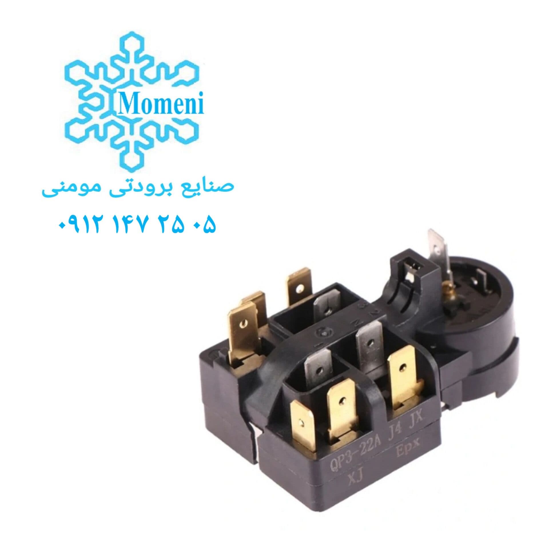 رله اورلود سرهم کمپرسور یخچال هایتک