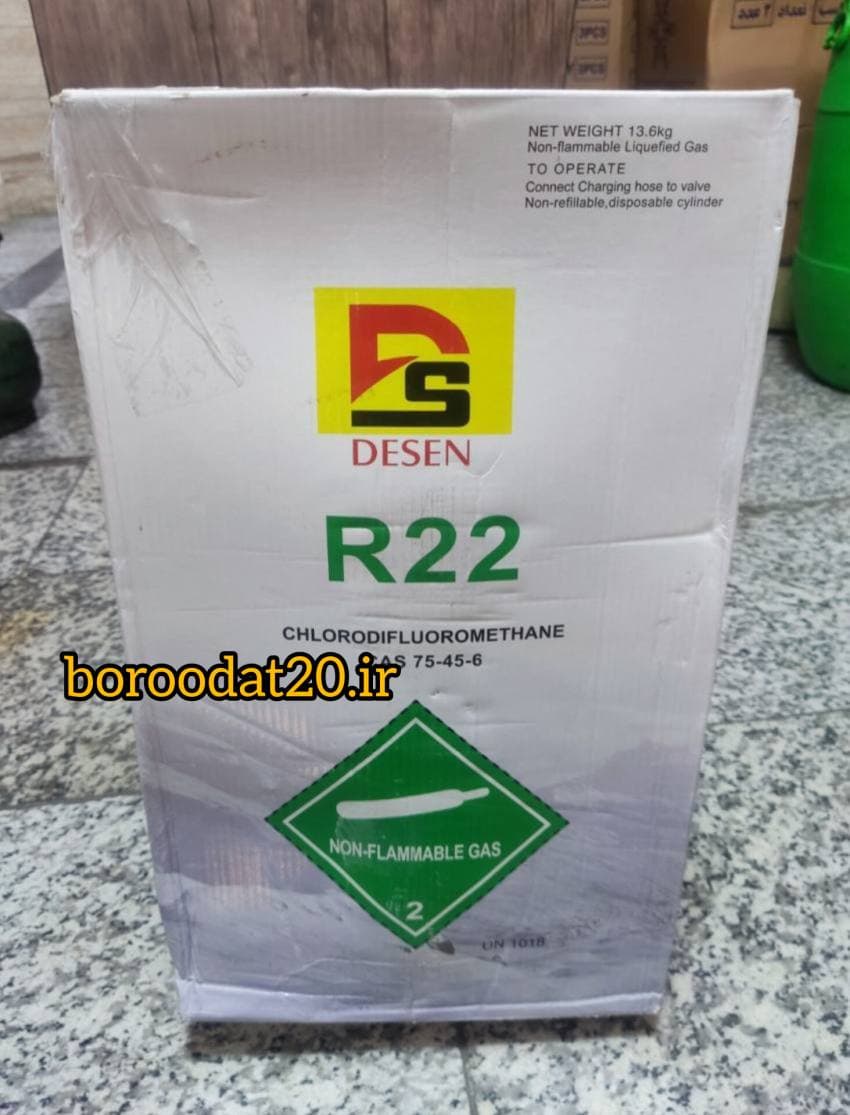 گاز مبرد کولرگازی فریونR22 — تصویر ۳