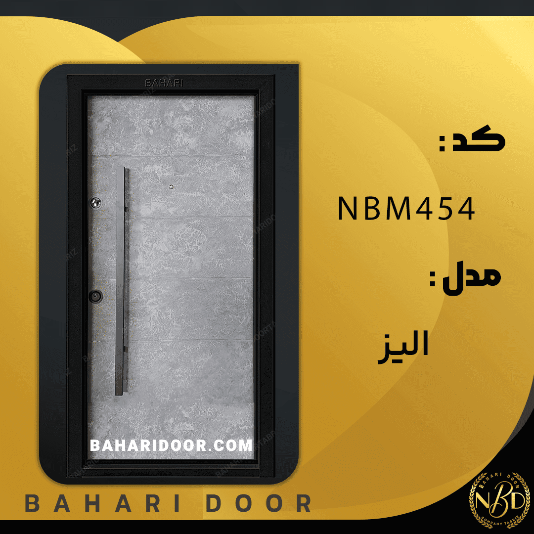 درب ضد سرقت مدرن مدل الیز کد NBM454 — تصویر ۳