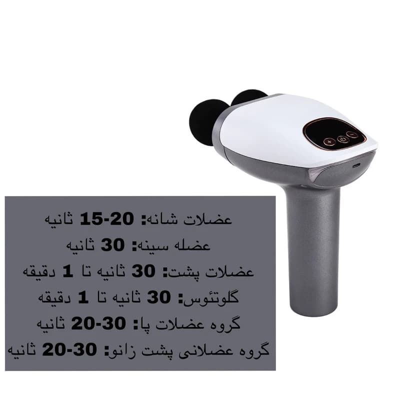 ماساژور تفنگی دوبل مدل SL-921 — تصویر ۷