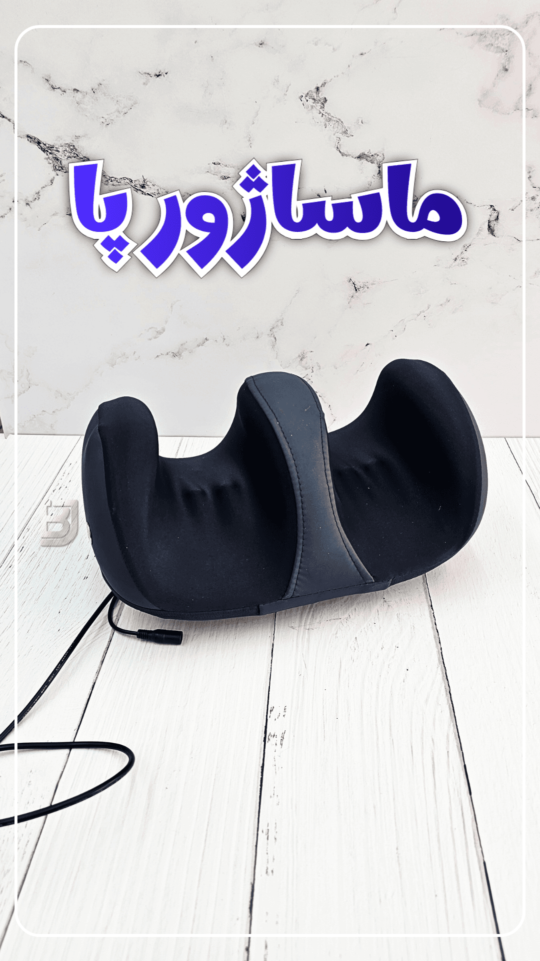 ماساژور پا foot massager مدل 688 — تصویر ۵