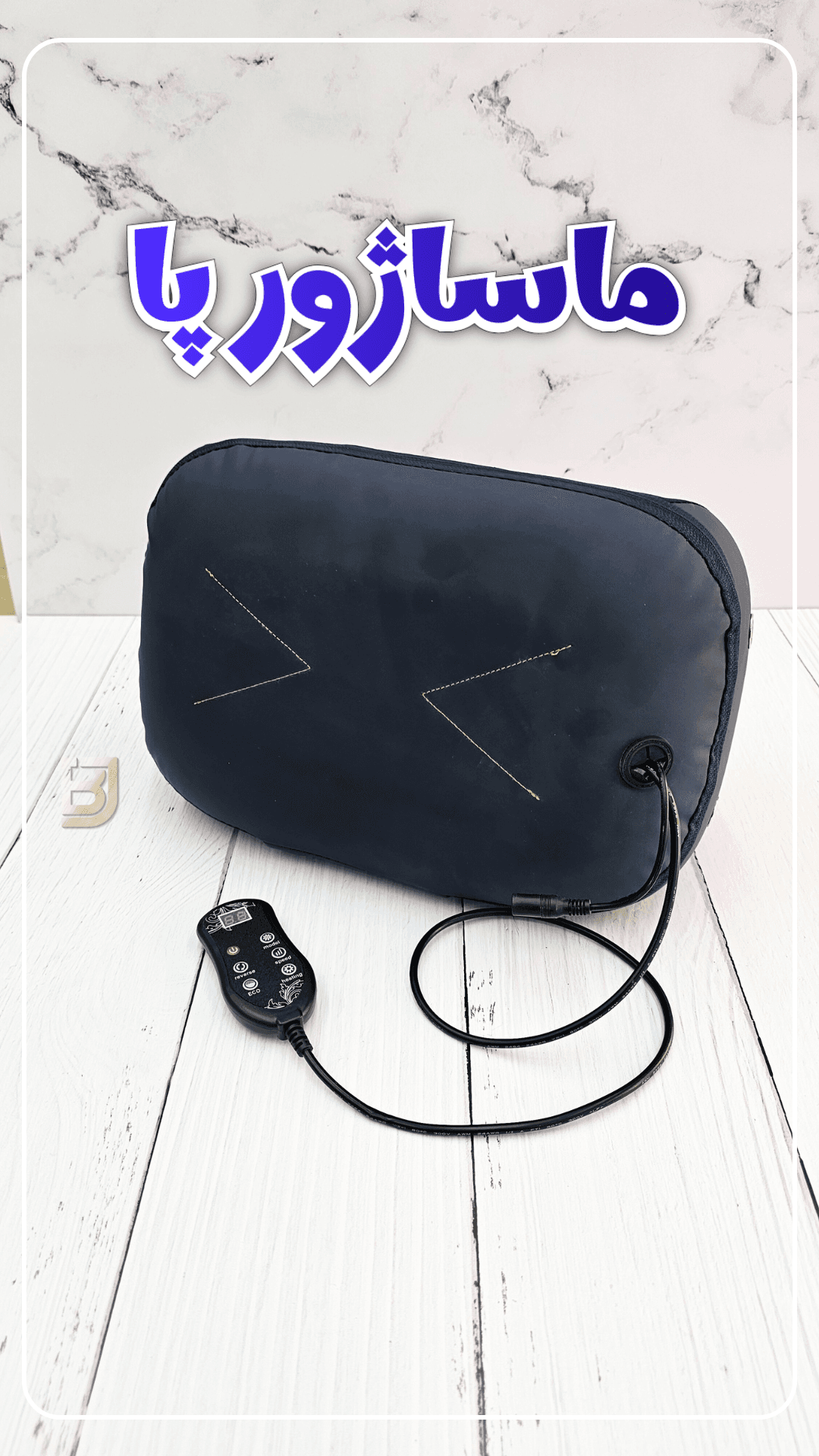 ماساژور پا foot massager مدل 688 — تصویر ۷