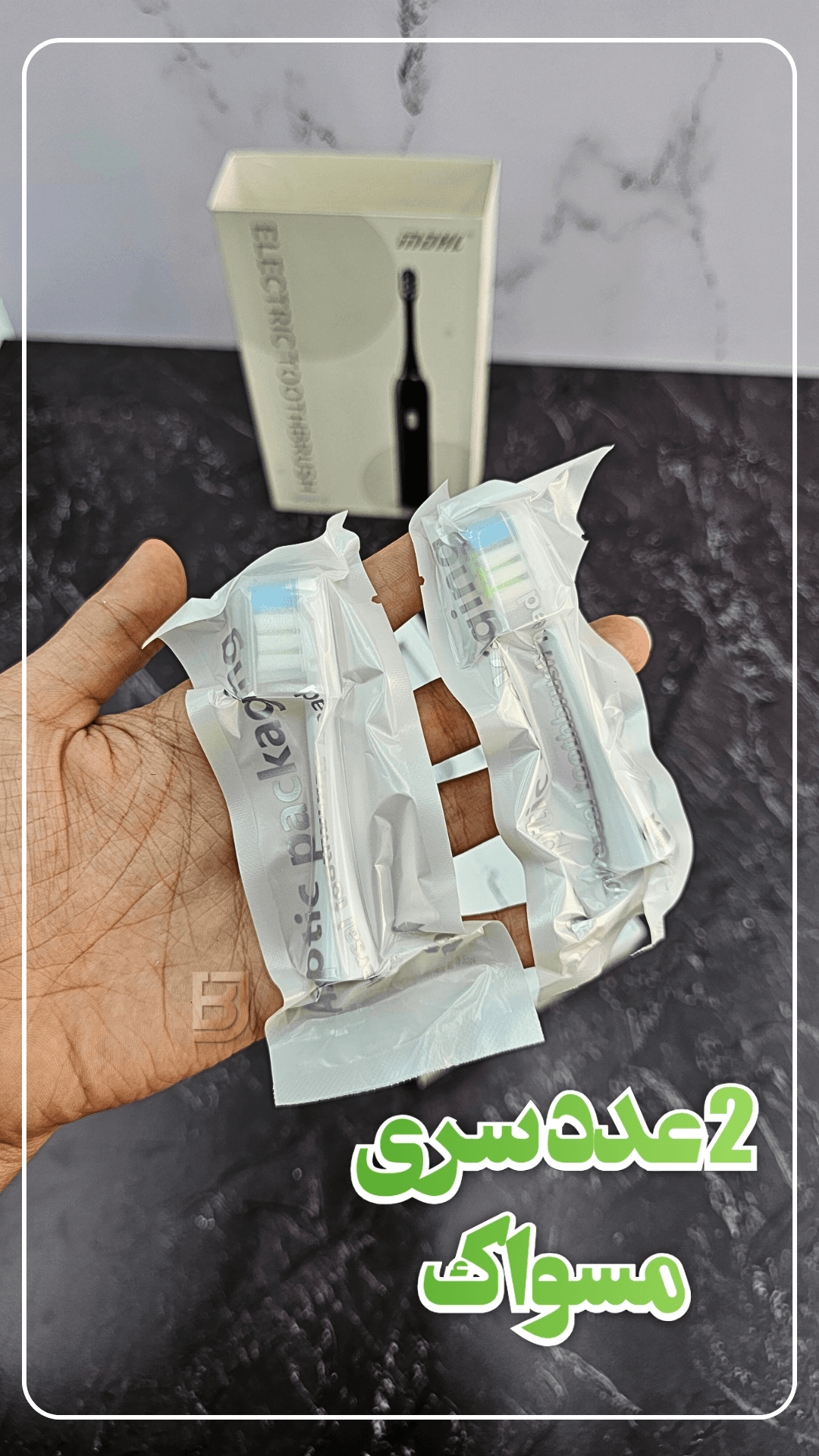 مسواک برقی mdhl-y2 — تصویر ۴