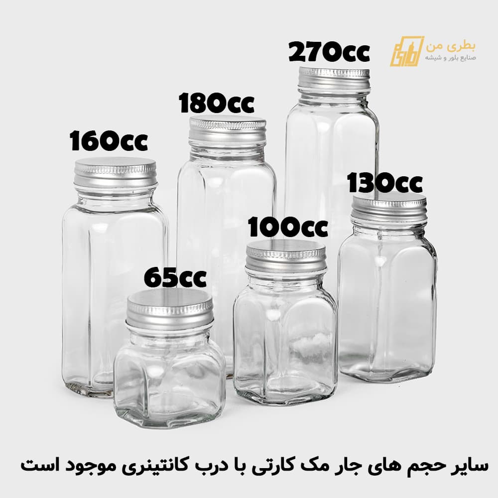 جار مک کارتی چهار گوش | درب کانتینری | 49 عددی | سایز 4 — تصویر ۳