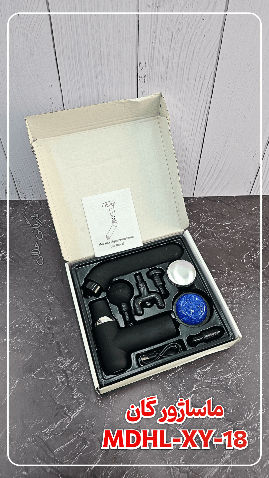 ماساژور ام دی اچ ال مدل XY-18 — تصویر ۲