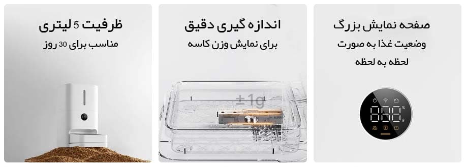 ظرف غذای هوشمند حیوانات خانگی میجیا مدل MJWSQ02 — تصویر ۶