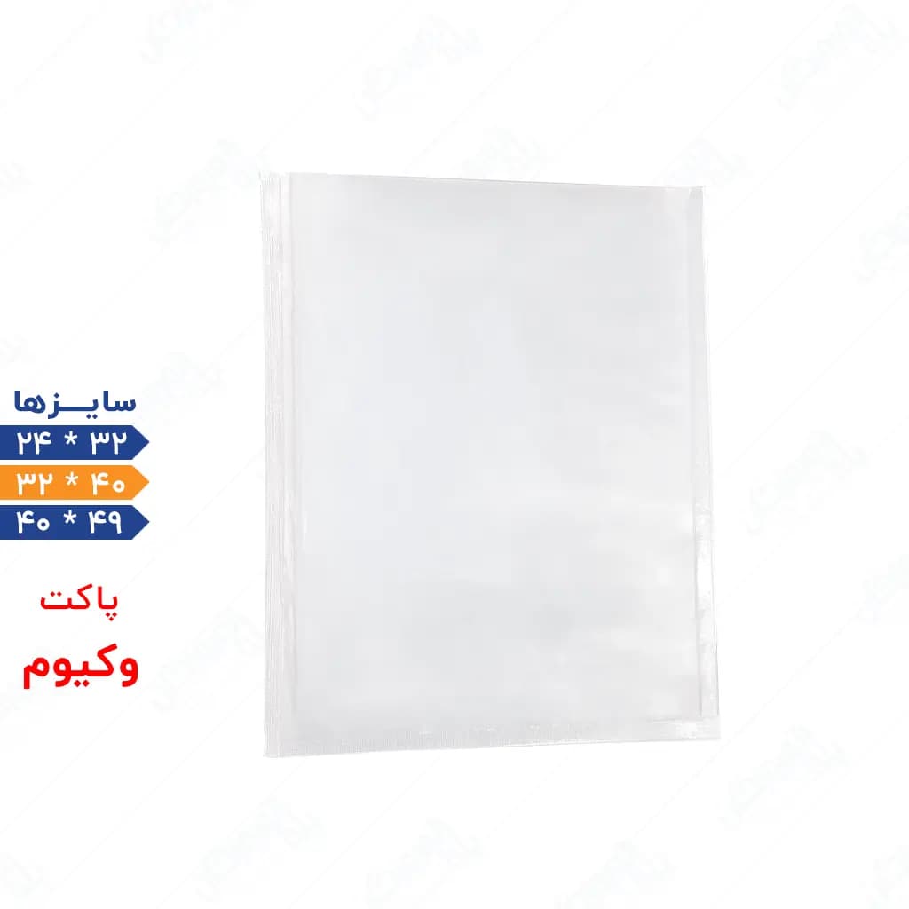 پاکت سه طرف دوخت شفاف با قابلیت وکیوم — تصویر ۷