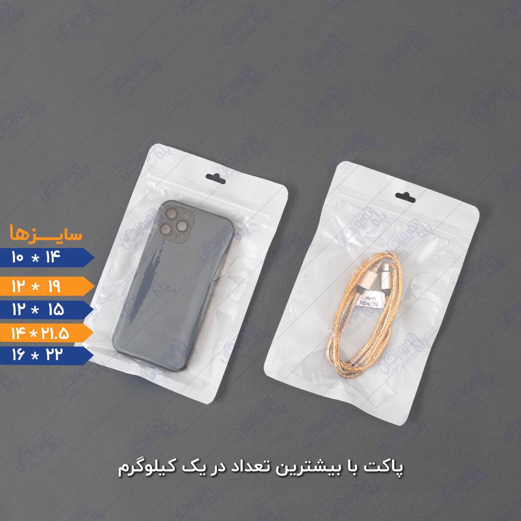 پاکت سه طرف دوخت یک رو شفاف یک رو شیری — تصویر ۸