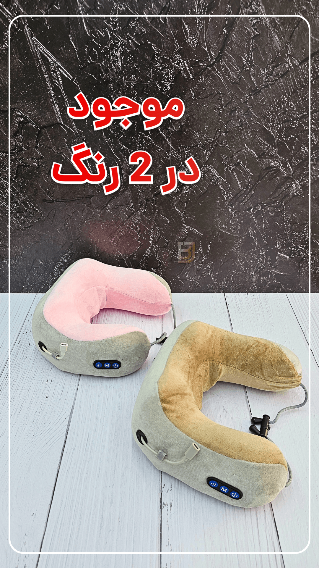 ماساژور گردن U shaped massage pillow — تصویر ۱۱