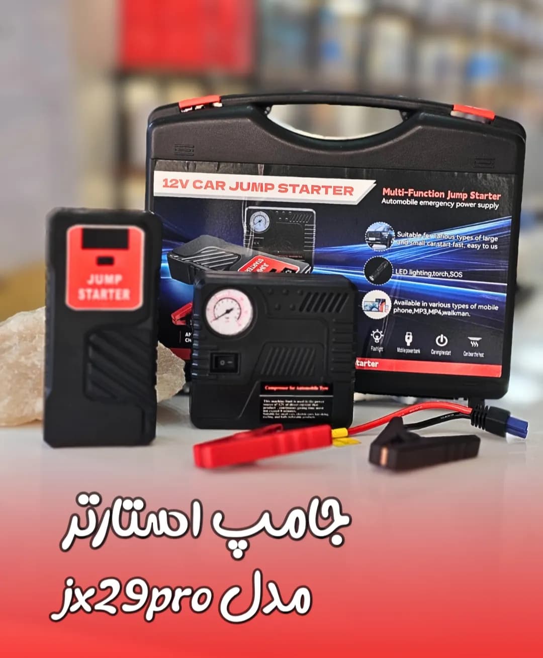 جامپ استارتر مدل 12v car jump starter — تصویر ۵