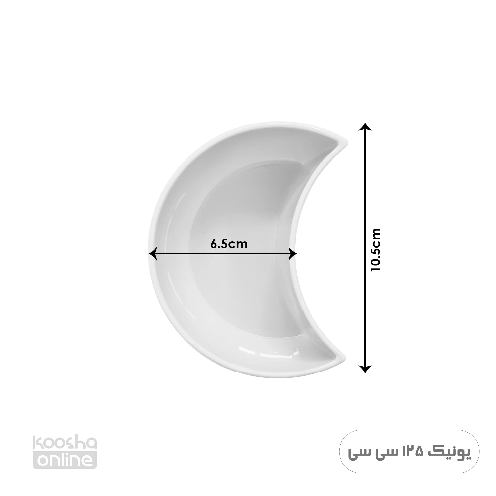 ظرف مزه چین یونیک 6عددی — تصویر ۱۰
