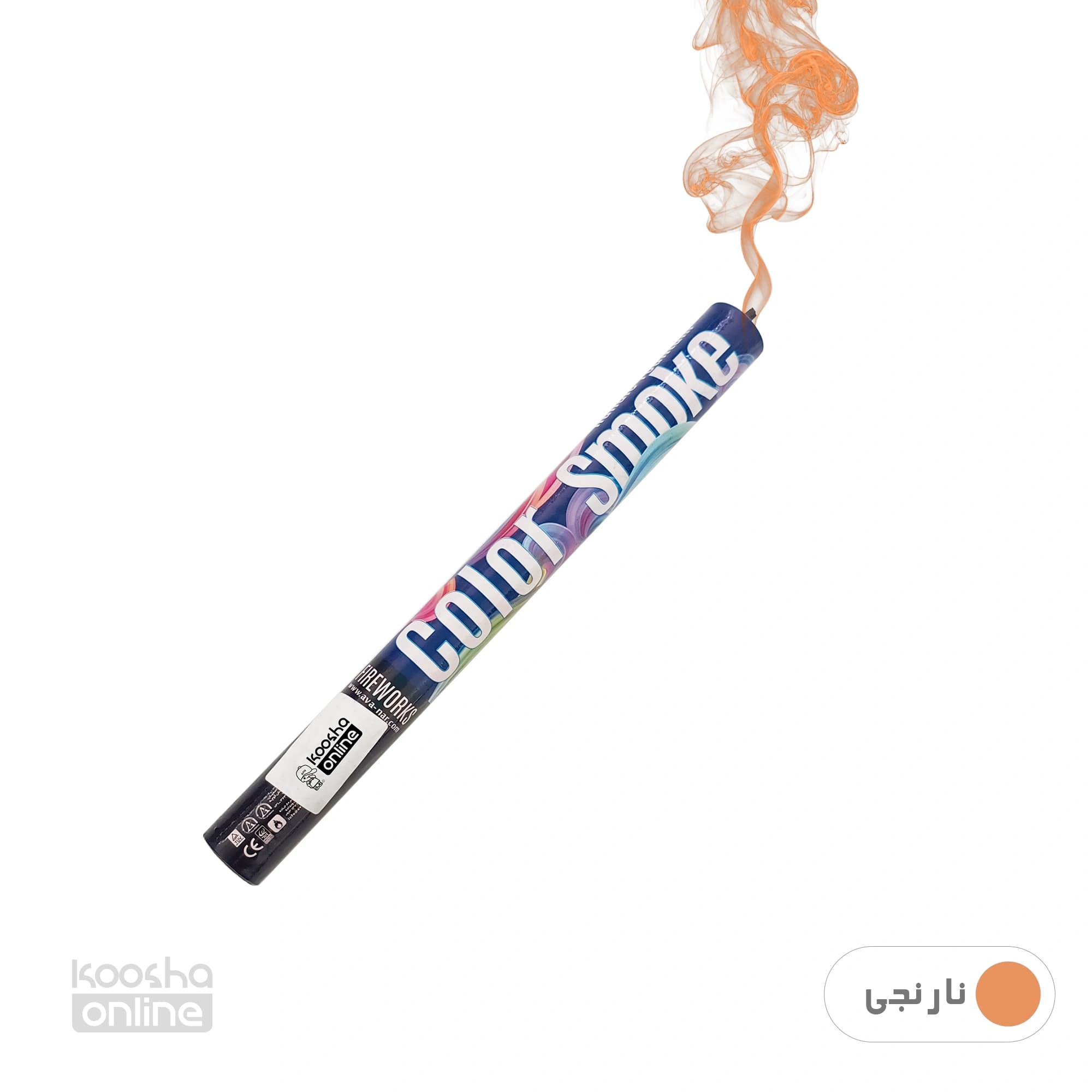 فشفشه دودزا دستی نارنجی — تصویر ۲