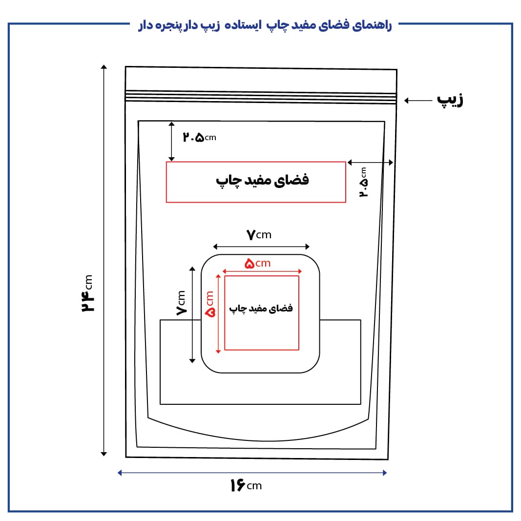پاکت ایستاده زیپ دار پنجره دار مشکی مات — تصویر ۱۰