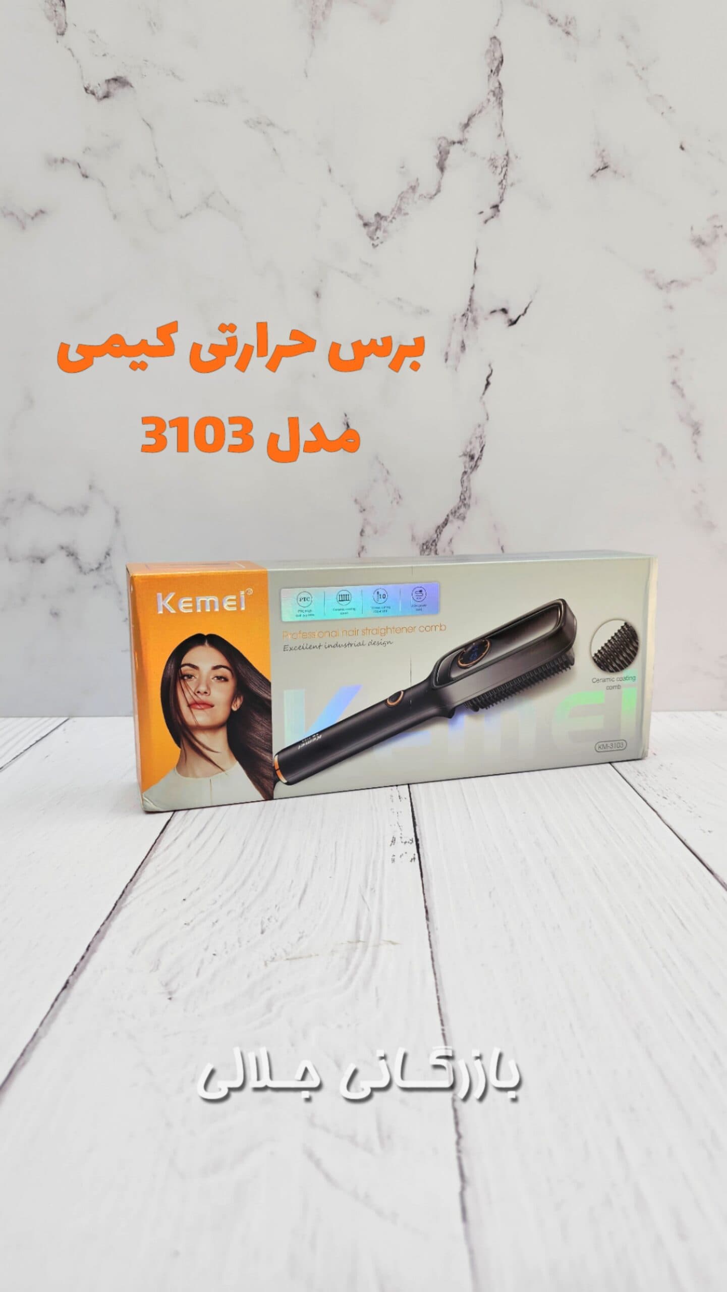 برس حرارتی کیمی مدل KM-3103 — تصویر ۶