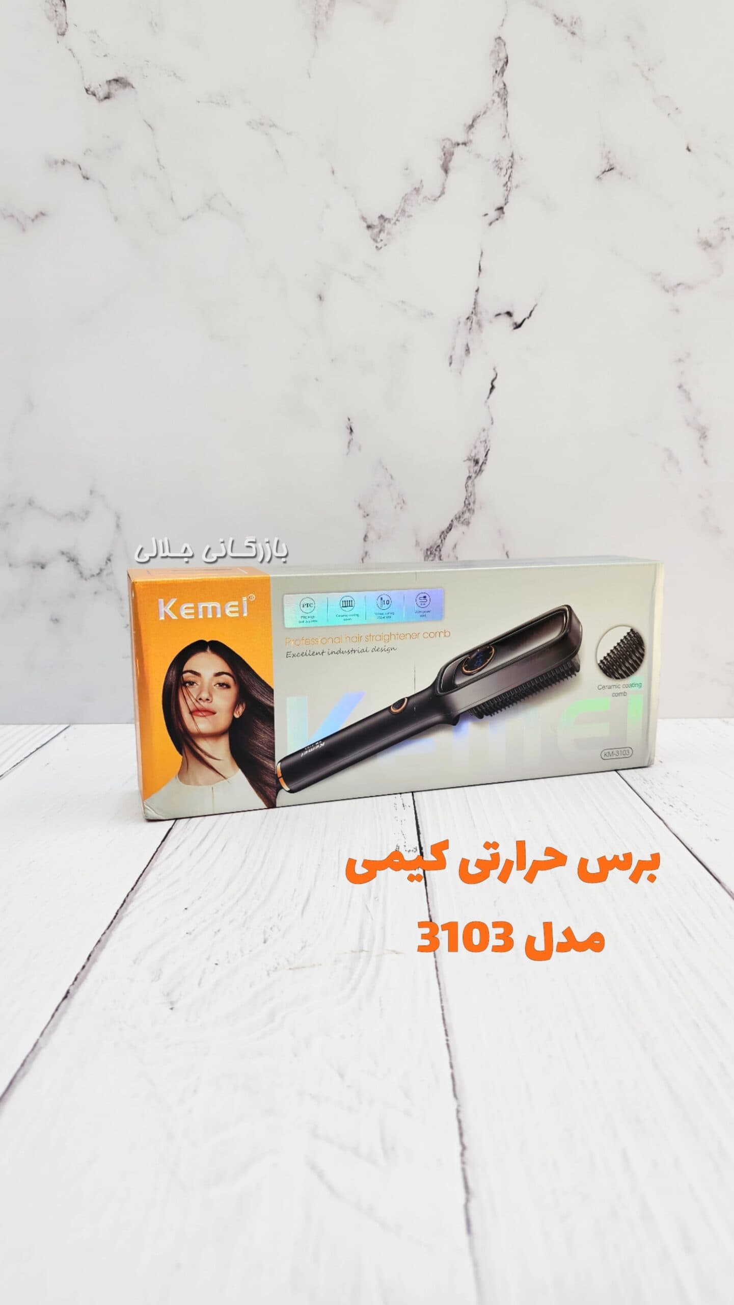 برس حرارتی کیمی مدل KM-3103 — تصویر ۱۰