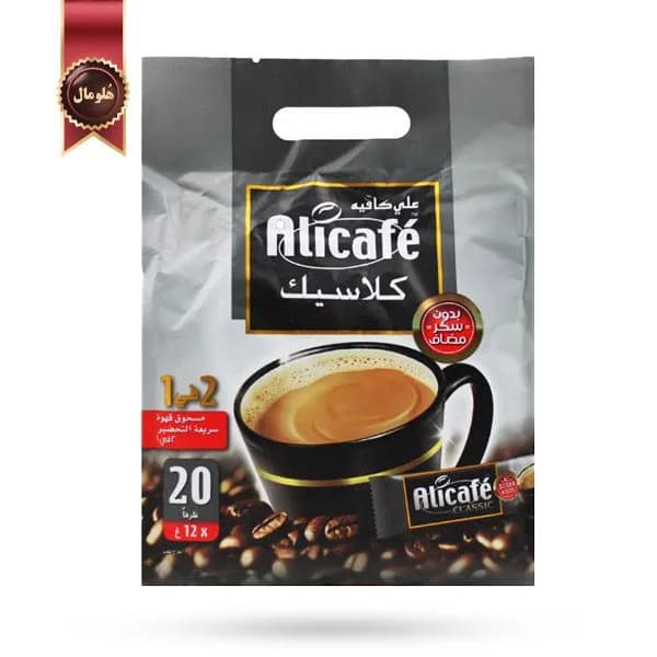 کافی میکس علی کافه Alicafe مدل 2 در 1 کلاسیک بدون شکر Classic Sugar Free پک 20 ساشه ای (اورجینال) — تصویر ۲