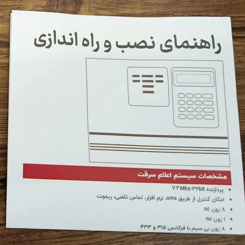 دزدگیر اماکن مارین MS8000 Pro | پنل حرفهای امنیتی — تصویر ۳