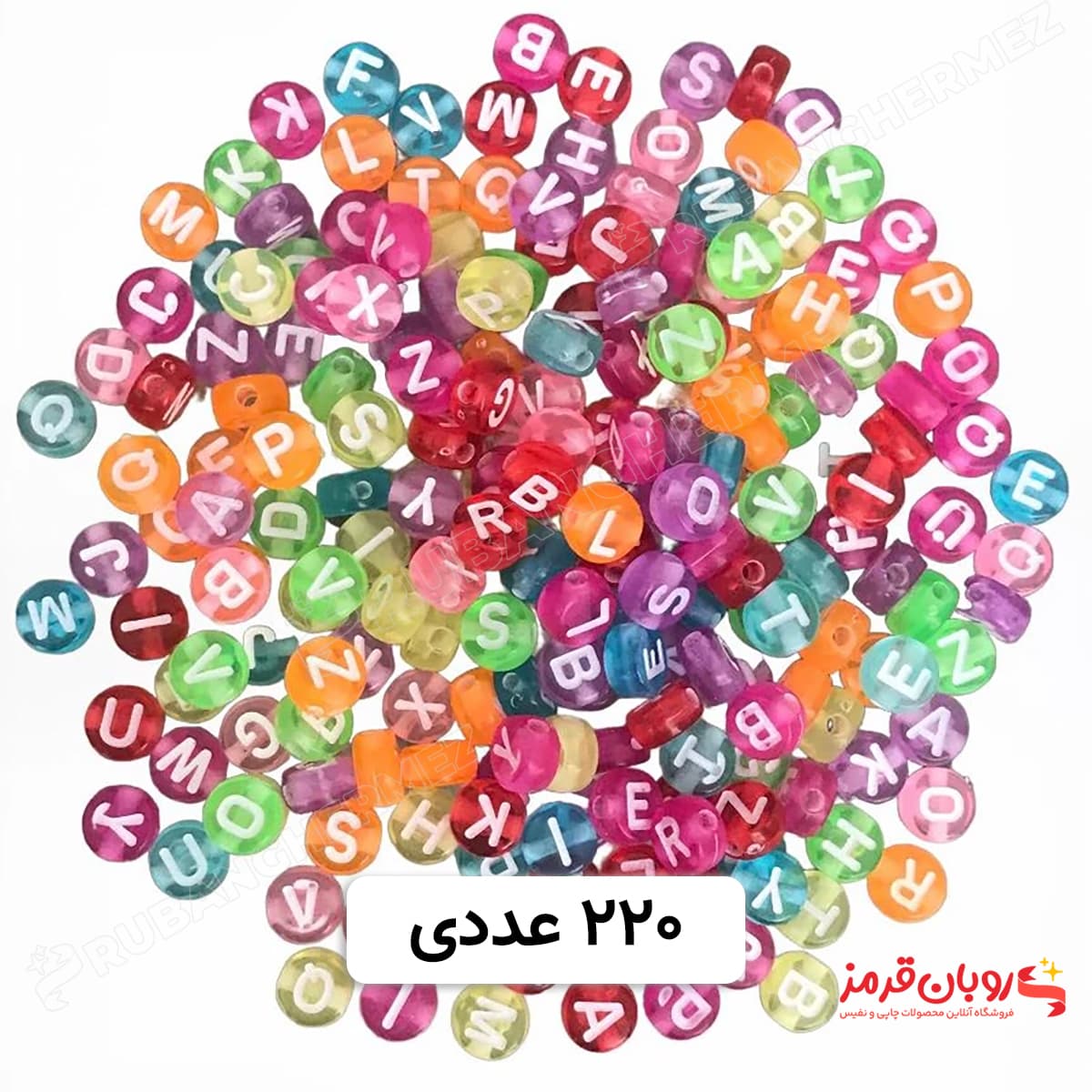 مهره دستبند مدل هفت کد 535 بسته 220 عددی