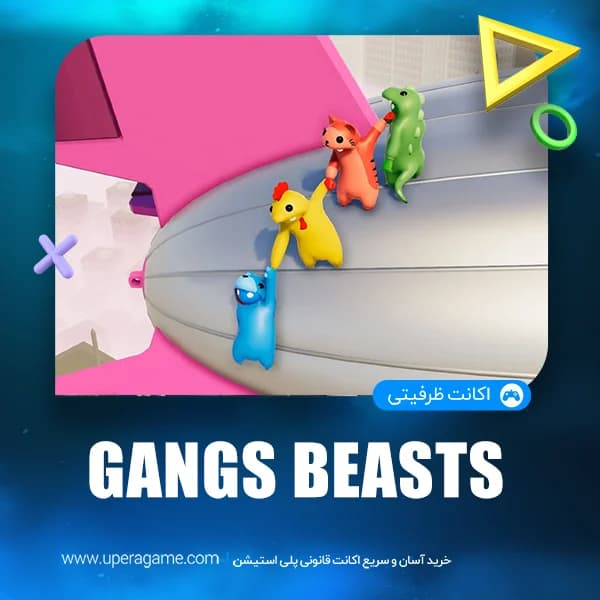 اکانت قانونی Gang Beasts برای PS4 و PS5 — تصویر ۳