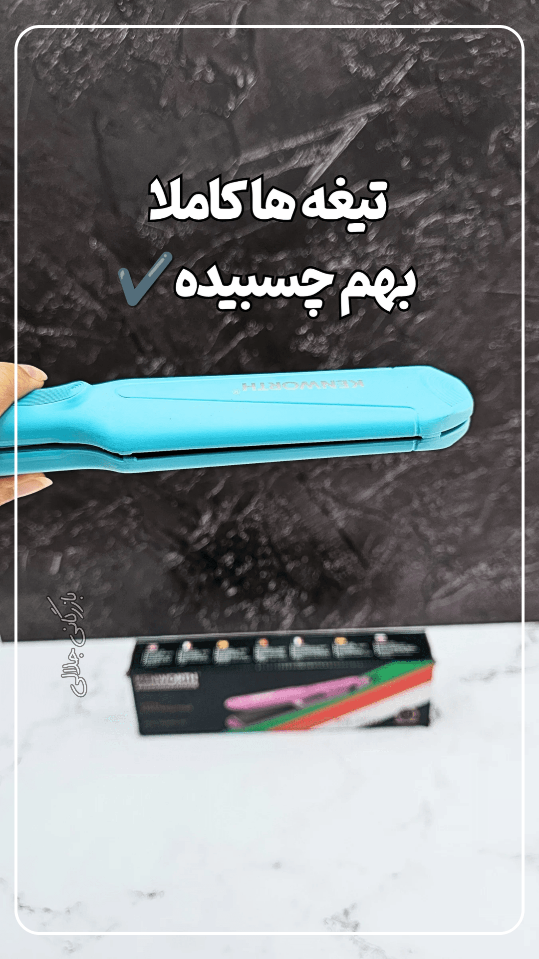 اتو مو کنورث مدل KW-2025 — تصویر ۲