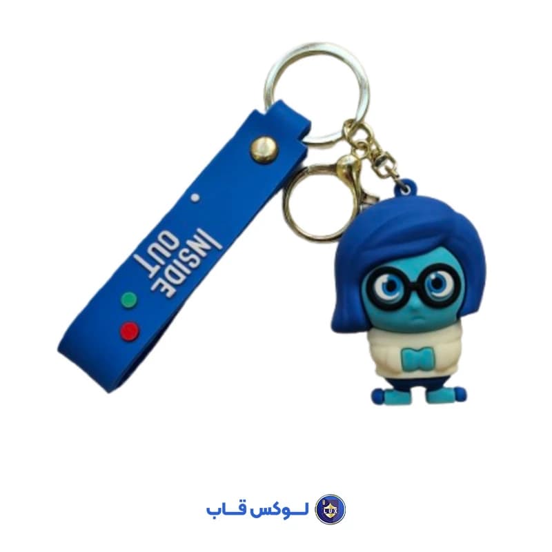 جاکلیدی سیلیکونی غم انیمیشن Inside Out
