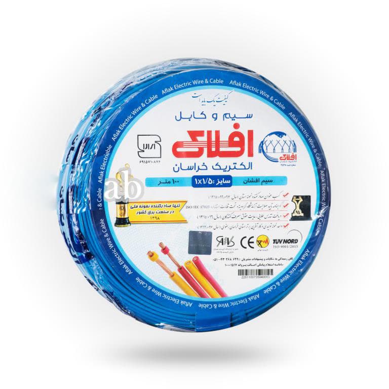 سیم افشان 10*1 افلاک الکتریک خراسان — تصویر ۳