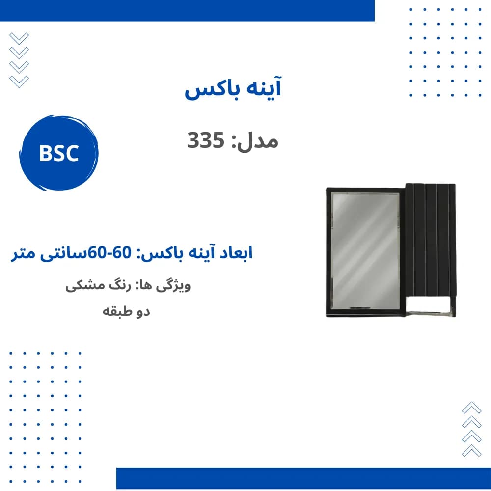 ست کابینت و روشویی بی اس سی مدل زیمانس مشکی کد 335 — تصویر ۶