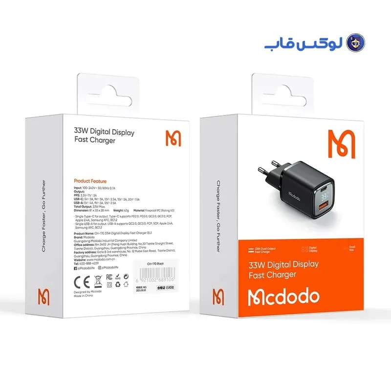 آداپتور 33 وات دو پورت فست شارژ Mcdodo مدل CH-1701 گارانتی متین — تصویر ۵