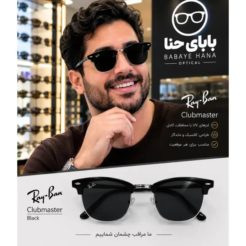 عینک آفتابی ریبن مدل کلاب مستر با محافظت UV400 — تصویر ۸