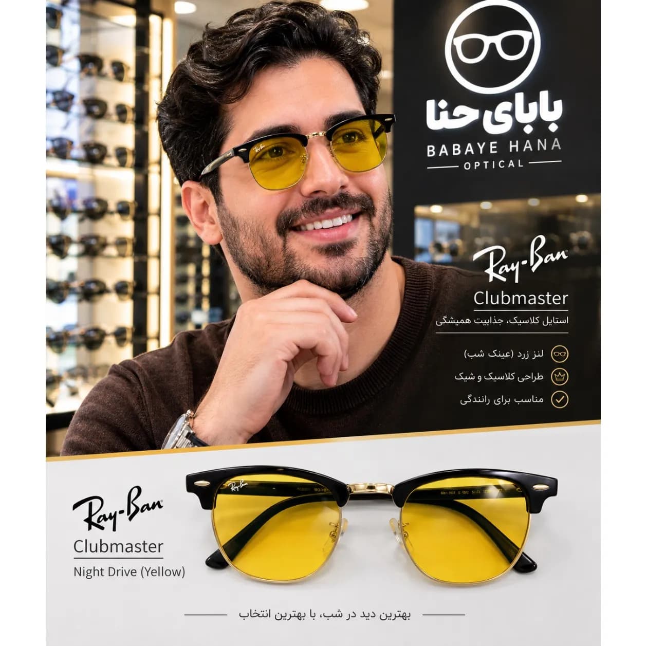 عینک آفتابی ریبن مدل کلاب مستر با محافظت UV400 — تصویر ۹