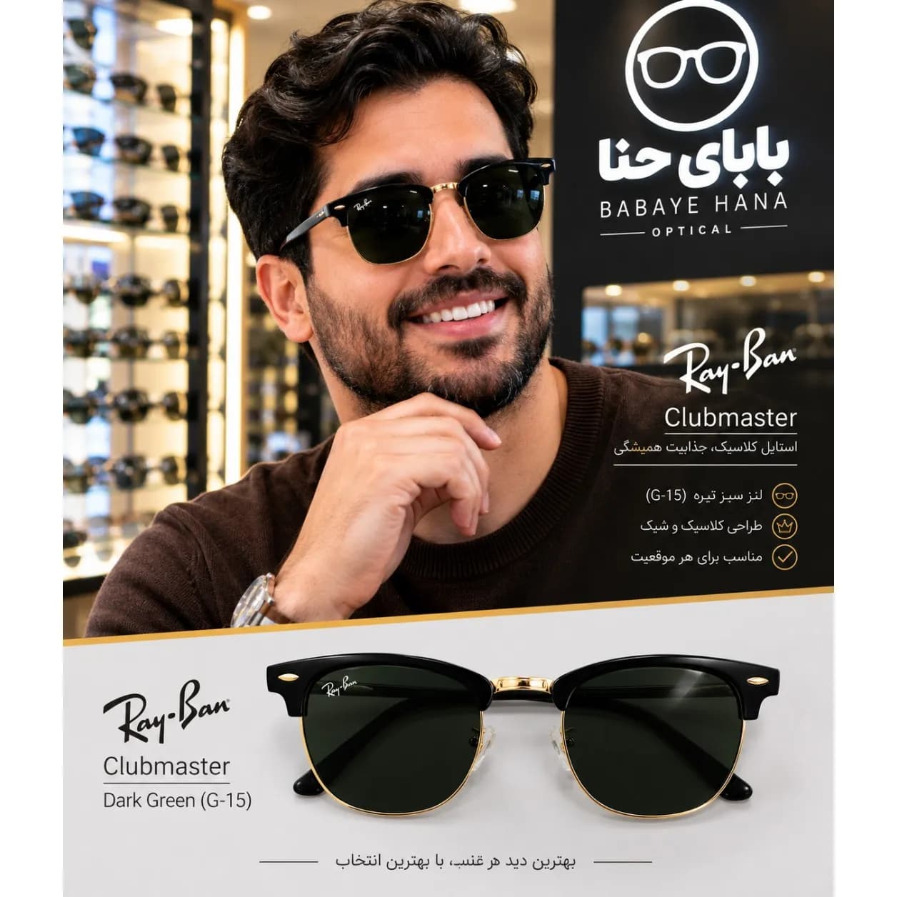 عینک آفتابی ریبن مدل کلاب مستر با محافظت UV400 — تصویر ۱۱