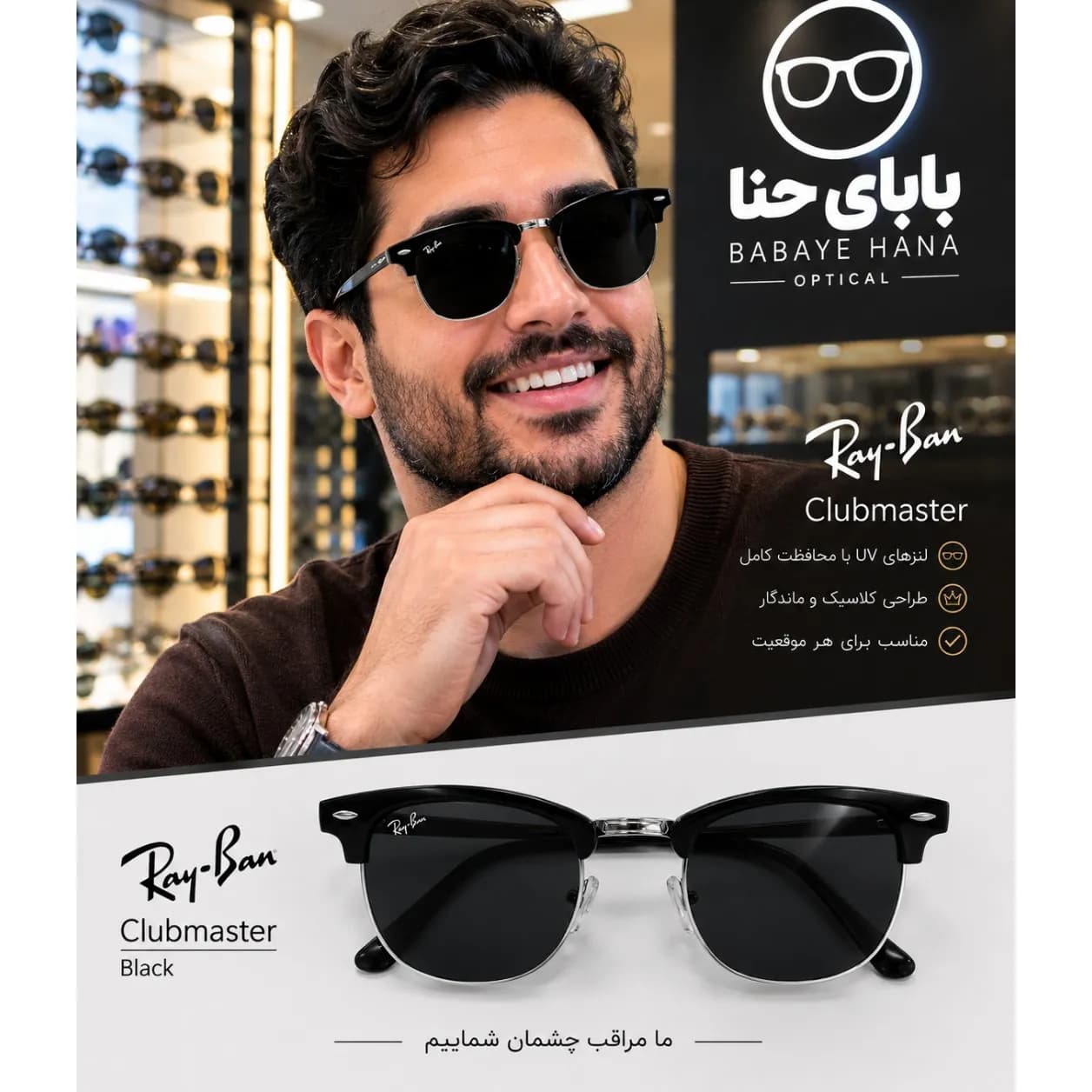 عینک آفتابی ریبن مدل کلاب مستر با محافظت UV400 — تصویر ۱۲