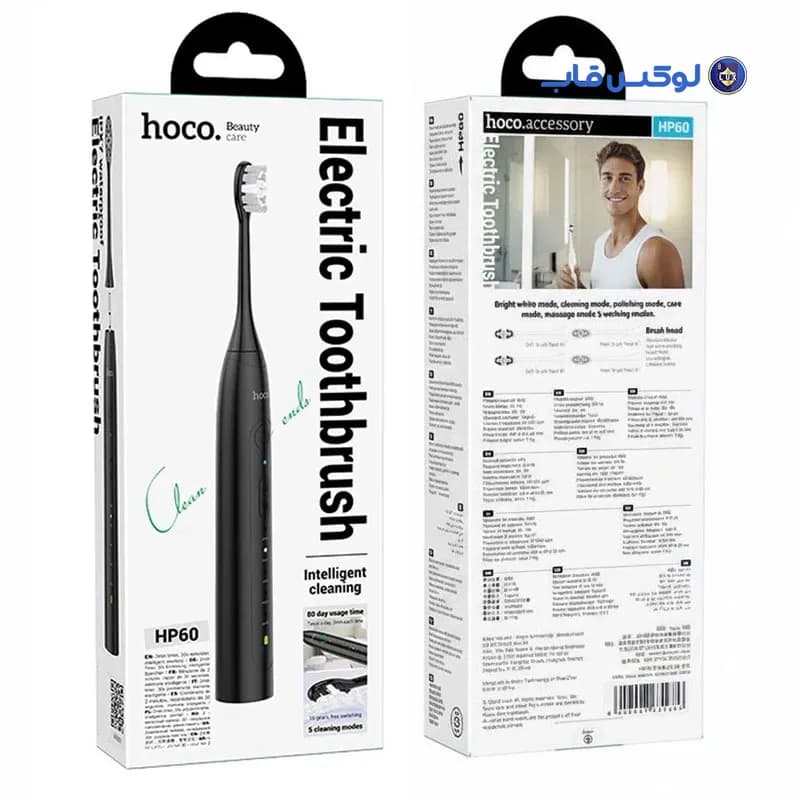 مسواک برقی HOCO مدل HP60 همراه 4 سری یدک — تصویر ۲