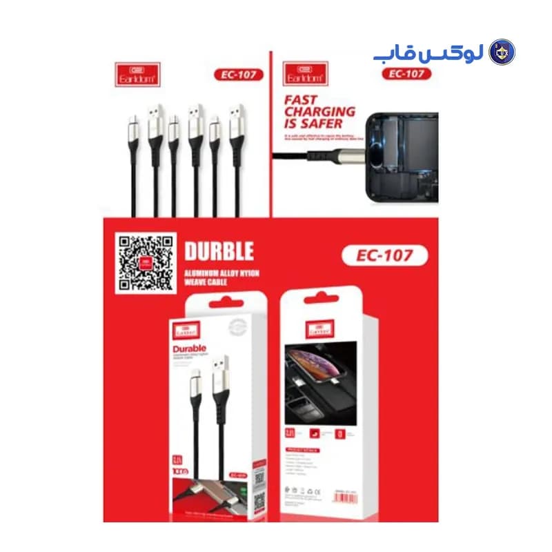 کابل فست شارژ USB به Lightning یک متری Earldom مدل EC-107i — تصویر ۲