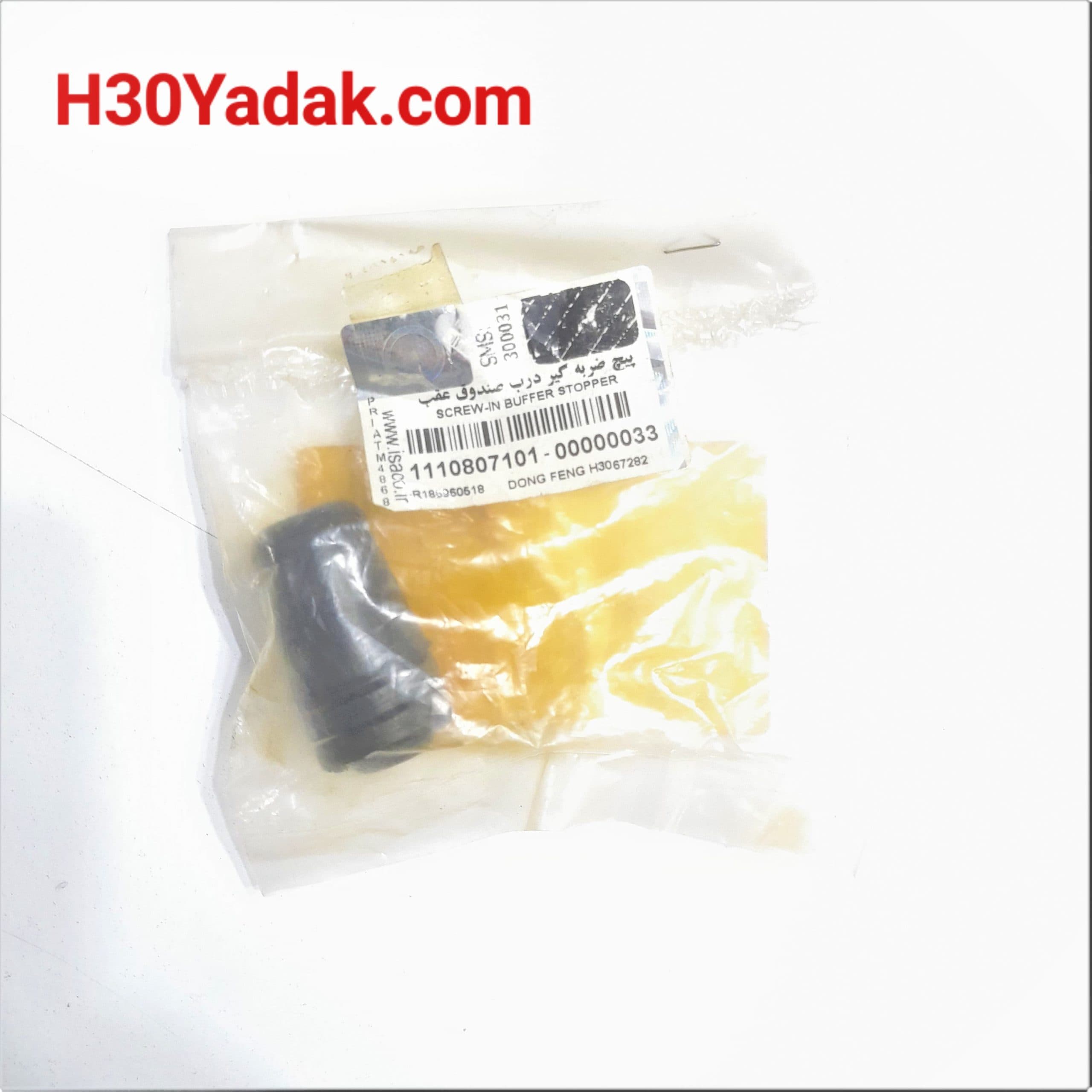 پیچ ضربه گیر صندوق عقب اچ سی کراس H30 Cross