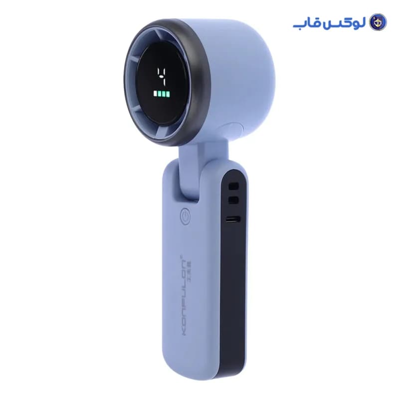 پنکه دستی شارژی KONFULON مدل FS-33 — تصویر ۵