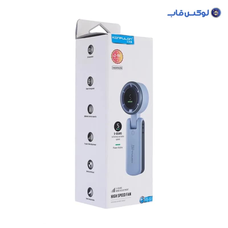 پنکه دستی شارژی KONFULON مدل FS-33 — تصویر ۶
