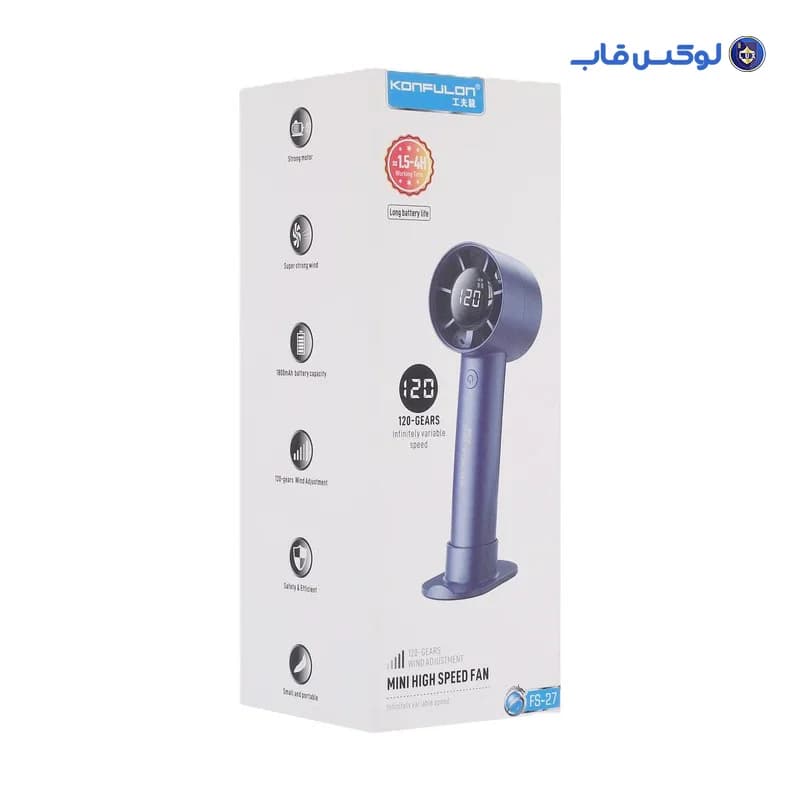 پنکه دستی شارژی KONFULON مدل FS-27 — تصویر ۲