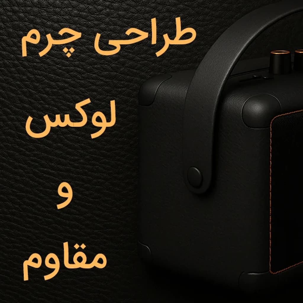 اسپیکر اپیمکس قابل حمل 40 وات ES-170 — تصویر ۱۱
