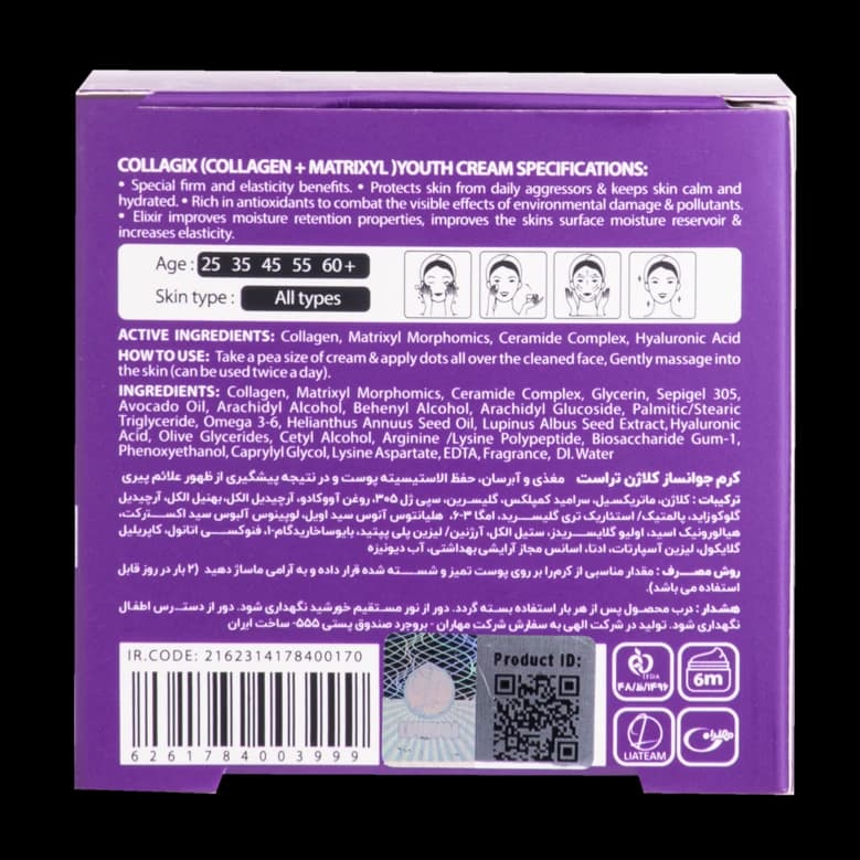 کرم جوانسازی کلاژن تراست — تصویر ۹